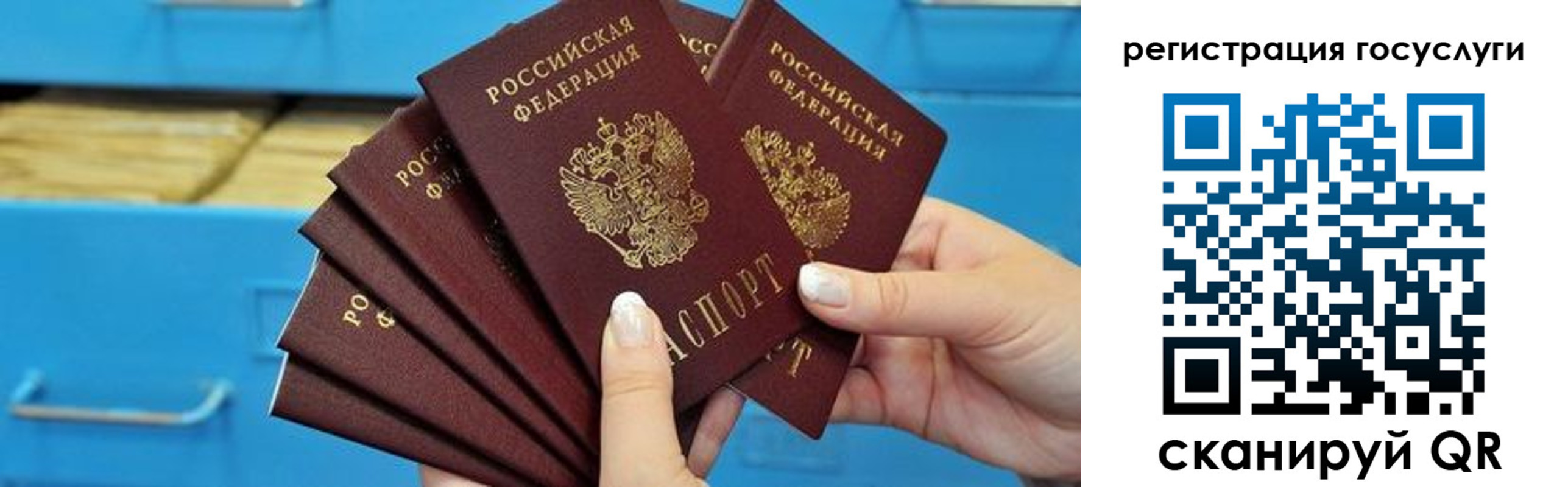 временная регистрация для всех в Алтайском крае