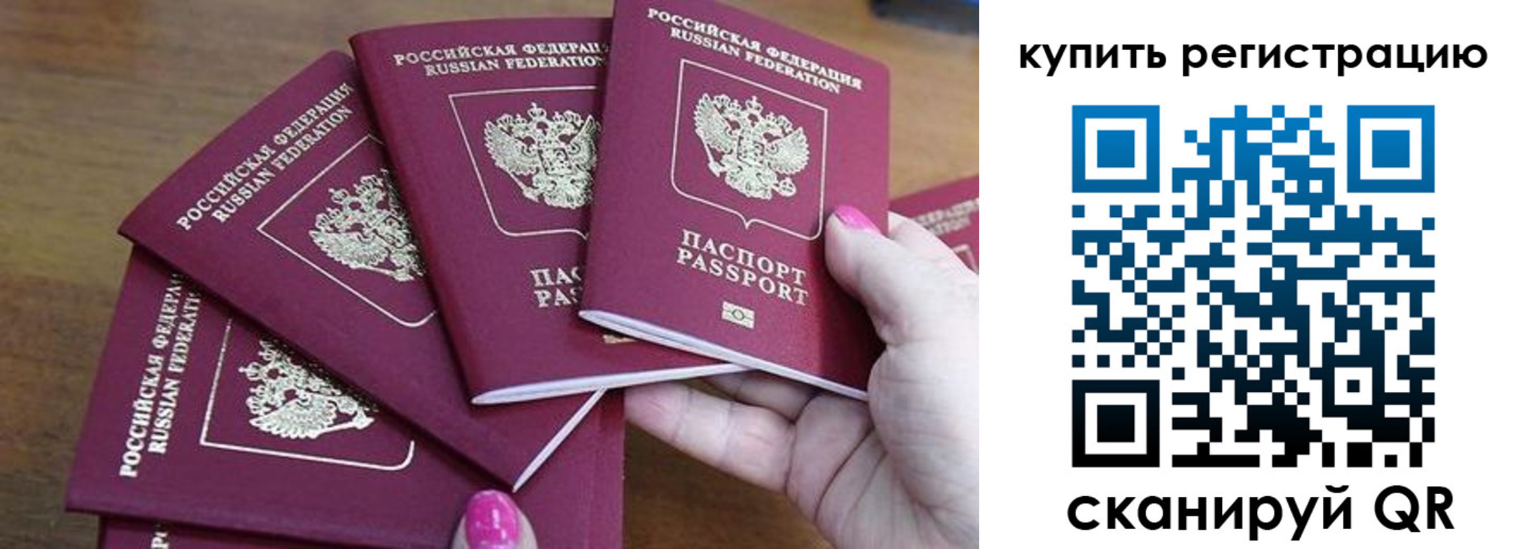 временная регистрация в квартире в Алтайском крае