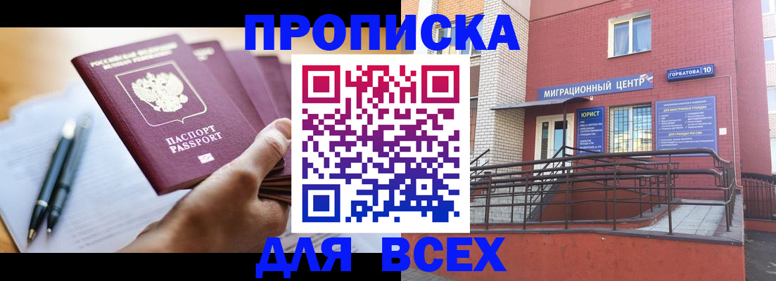 временная регистрация собственник в Алтайском крае