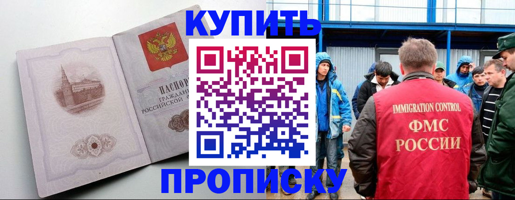 временная регистрация надежно в Алтайском крае