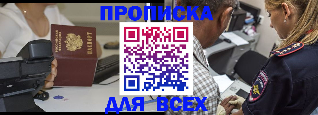 найти адрес прописки в Алтайском крае